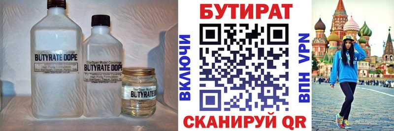 БУТИРАТ буратино  как найти   Нюрба 