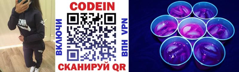 хочу наркоту  Нюрба  Codein Purple Drank 