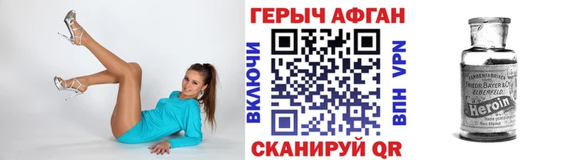 Героин афганец  купить  цена  Нюрба 