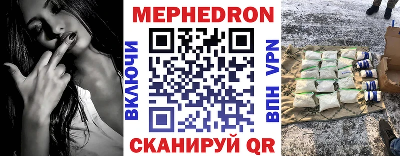 Мефедрон кристаллы  Нюрба 